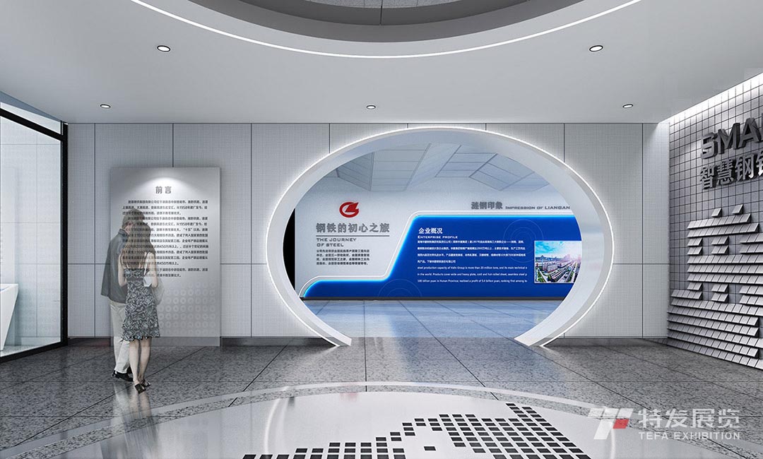華菱漣鋼-鋼鐵科技展示中心—企業(yè)展示廳設(shè)計 | 特發(fā)展覽