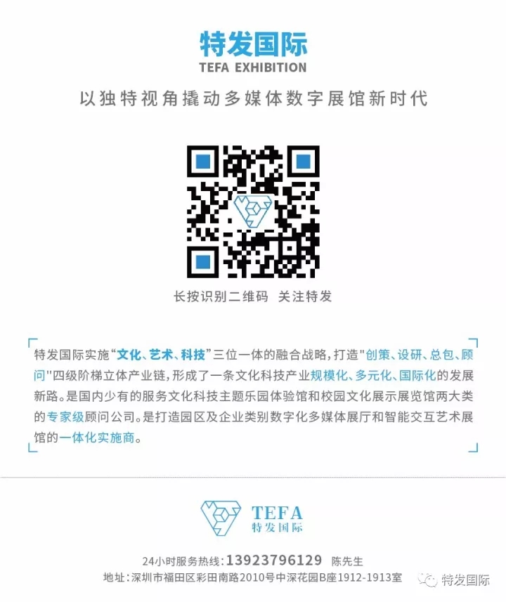 展廳設(shè)計|展館設(shè)計|規(guī)劃館設(shè)計|博物館設(shè)計|檔案館設(shè)計|企業(yè)展廳設(shè)計|主題游樂館設(shè)計|校園文化館設(shè)計|文博館設(shè)計|多媒體展廳|展廳展館設(shè)計施工公司|特發(fā)國際