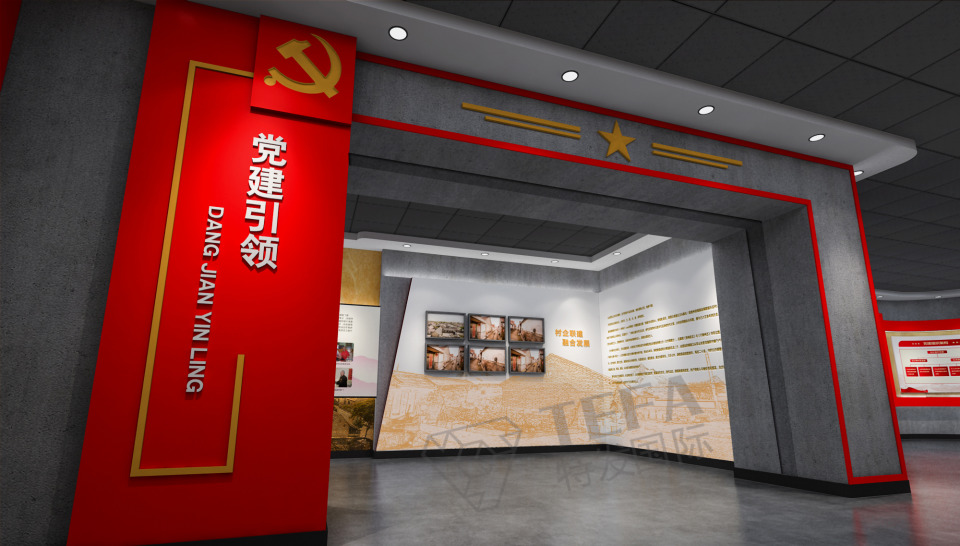 黨建展廳