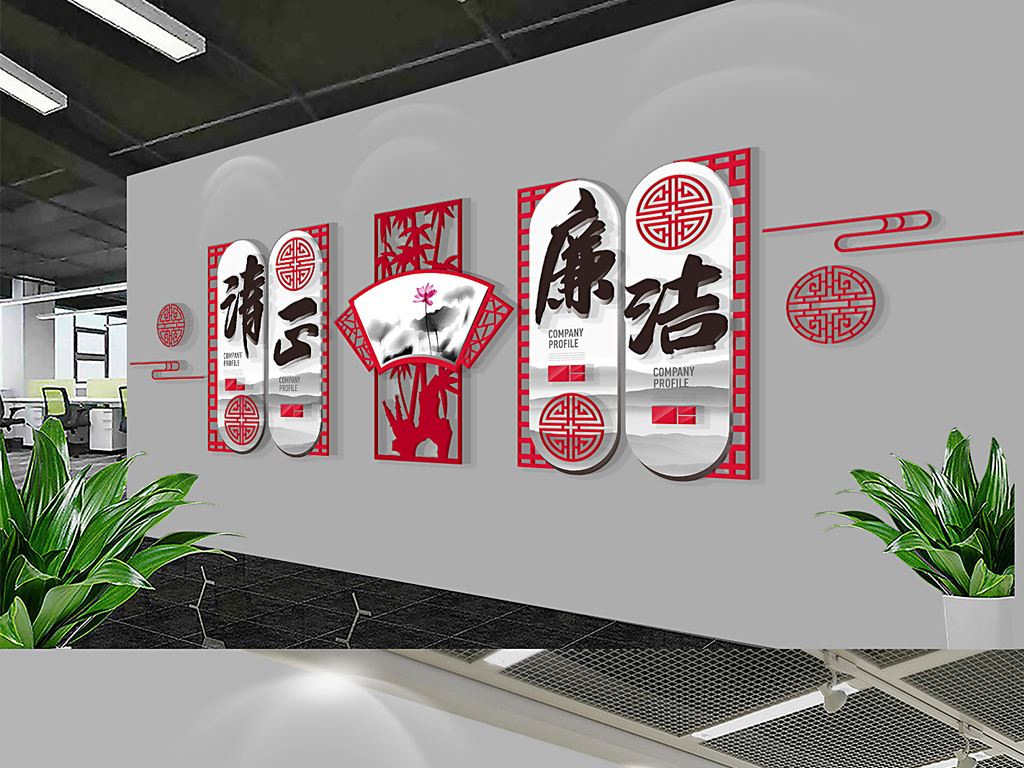 廉政展館設(shè)計