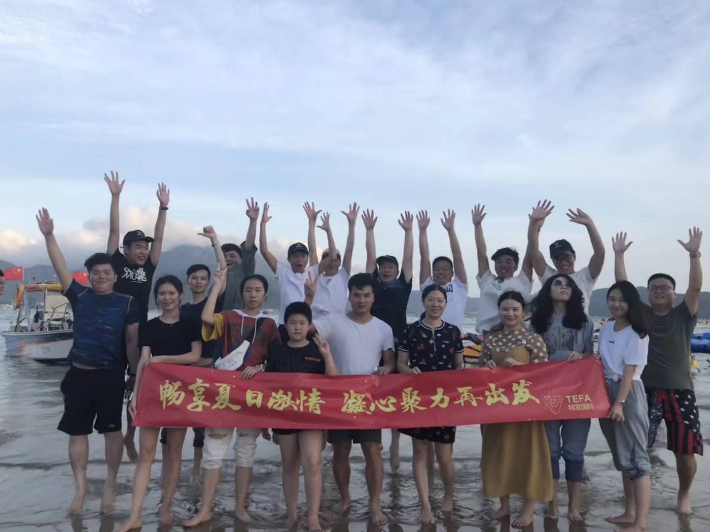 海邊游玩